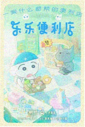 推荐动漫
